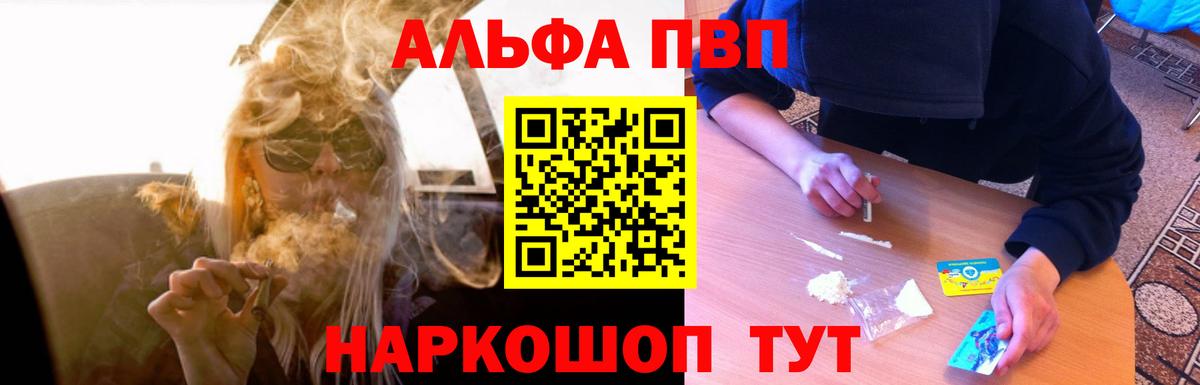 A PVP крисы CK  Вход с VPN  А ПВП  Alpha-PVP кристаллы  Мурино  A-PVP VHQ 