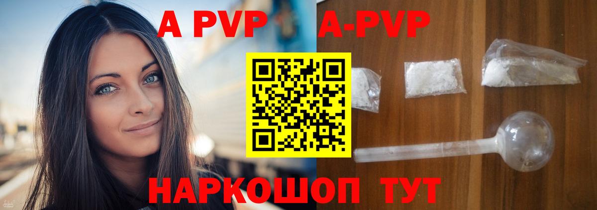 Alpha PVP Crystall Мурино