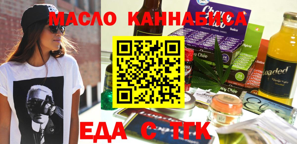 Мурино  Cannafood конопля  Вход с VPN 