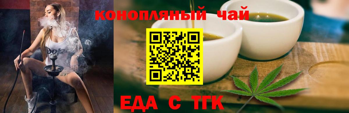 Печенье с ТГК конопля Мурино