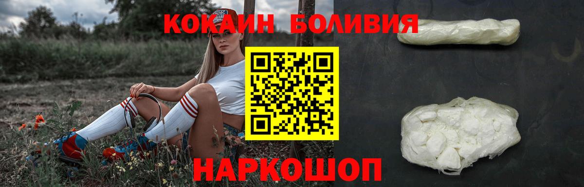 Кокаин Боливия Мурино