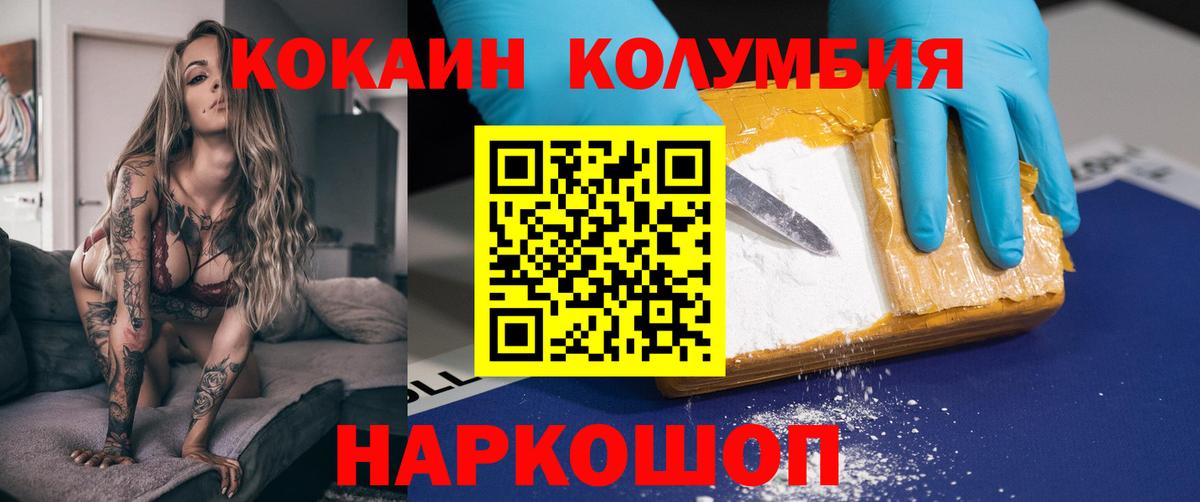 Кокаин Columbia  Кокаин Columbia  где купить   Вход с VPN  Мурино 