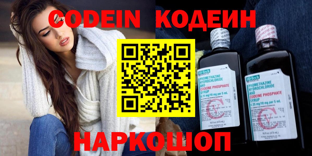 Мурино  Codein Purple Drank  Вход с VPN 