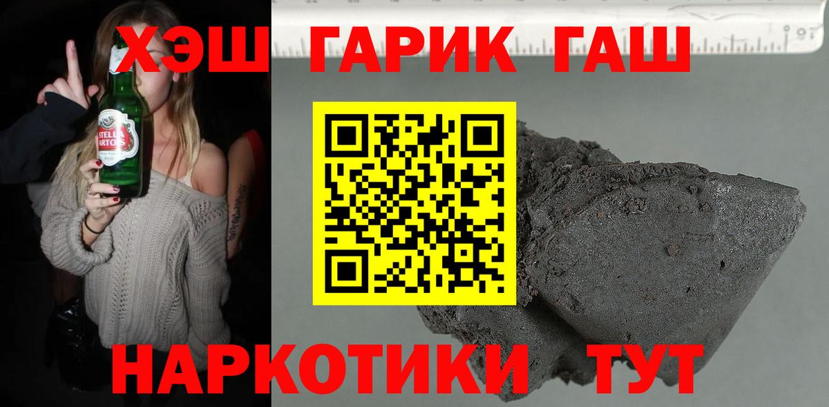 ГАШ VHQ  ГАШ 40% ТГК  Мурино  Вход с VPN 
