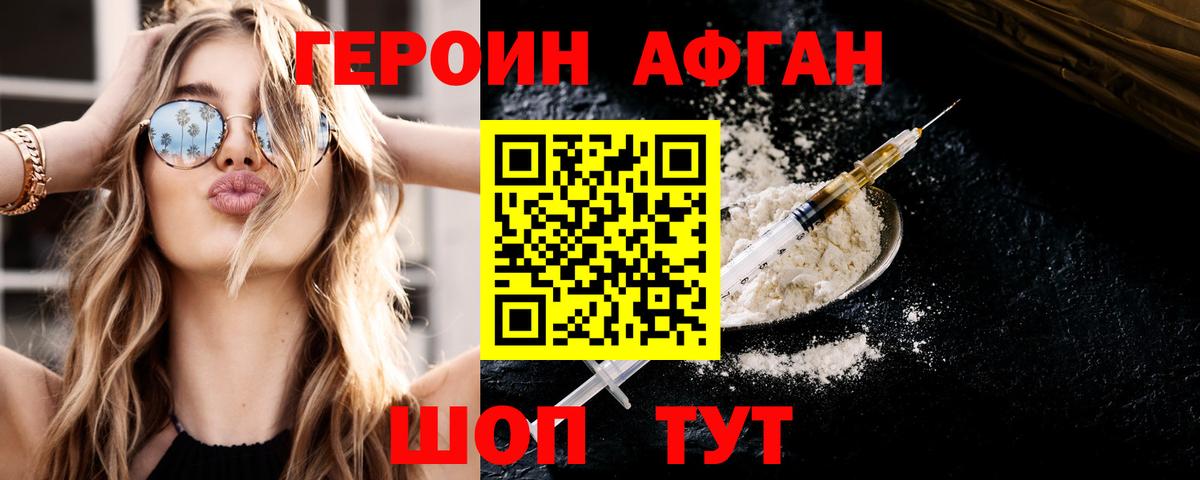 ГЕРОИН хмурый Мурино