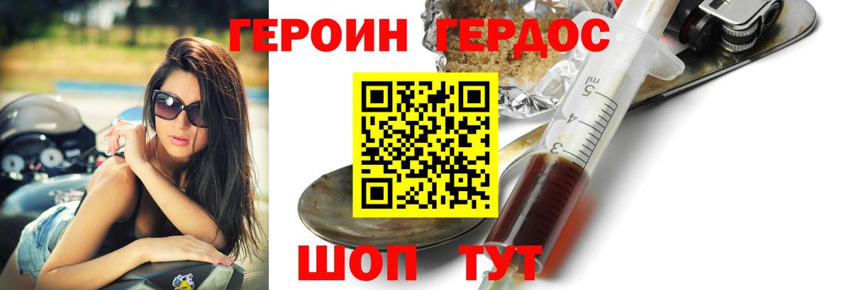 ГЕРОИН  Вход с VPN  Мурино  Героин гречка 