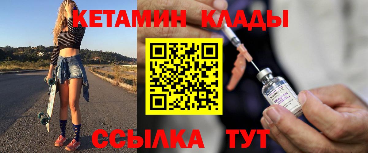 Мурино  КЕТАМИН ketamine  Кетамин VHQ  Вход с VPN 
