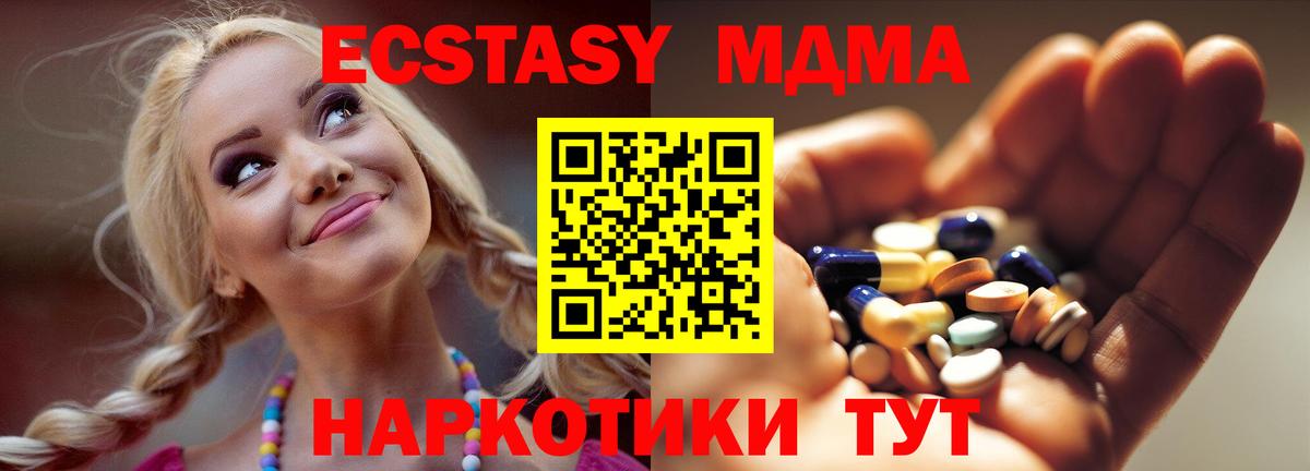 МДМА crystal Мурино