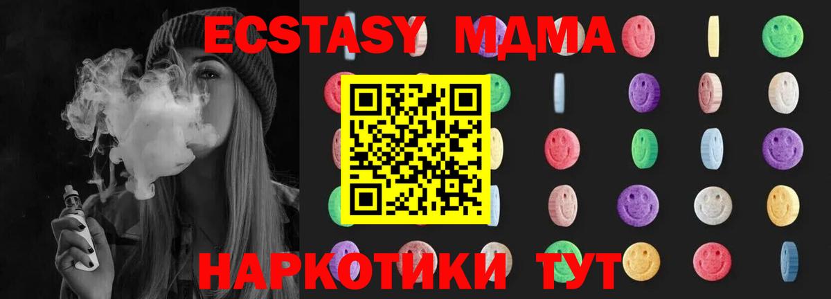MDMA  Вход с VPN  MDMA VHQ  Мурино  MDMA кристаллы 