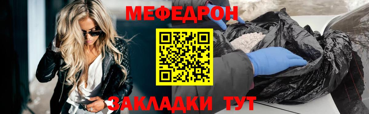 Меф VHQ  Вход с VPN  продажа наркотиков  МЯУ-МЯУ mephedrone  Мурино  МЕФ 