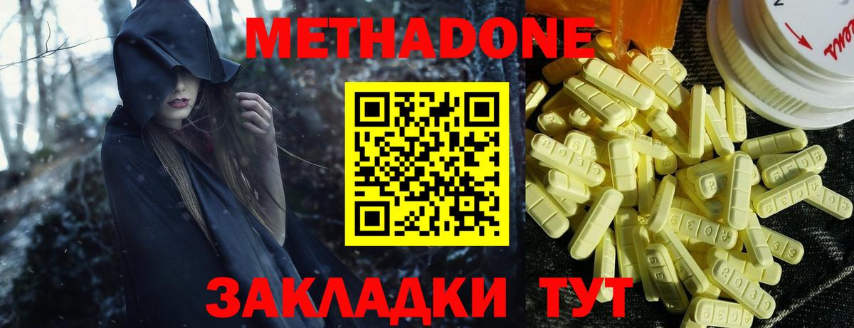 Метадон белоснежный  МЕТАДОН мёд  Вход с VPN  Мурино 