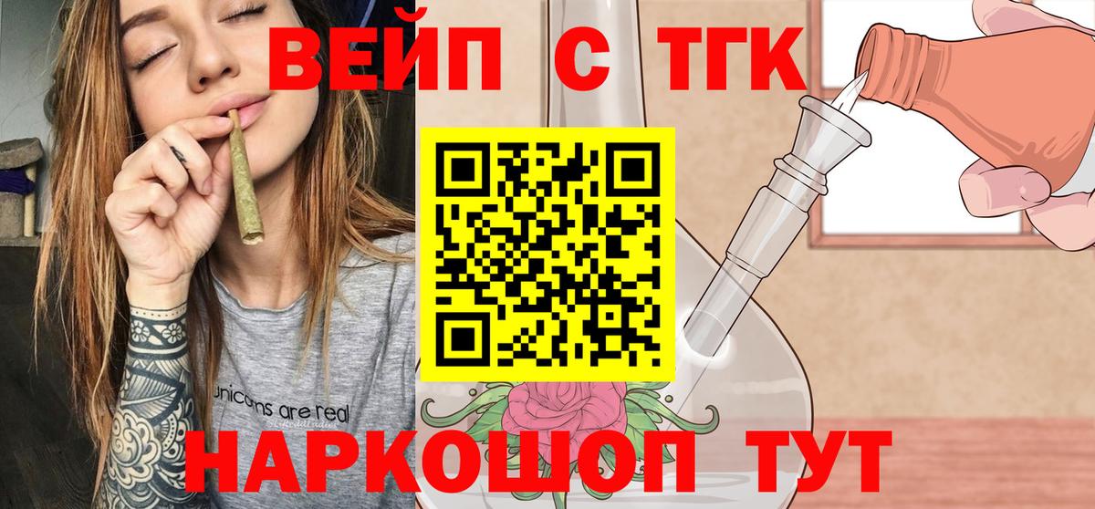 ТГК THC oil Мурино